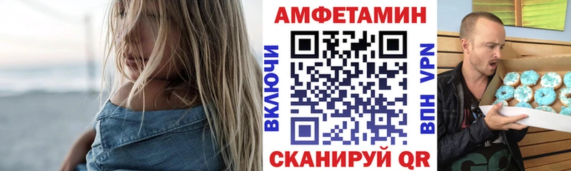 АМФЕТАМИН 98%  гидра ТОР  Городовиковск  купить наркоту 