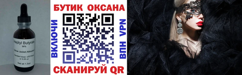БУТИРАТ буратино  darknet телеграм  Городовиковск 