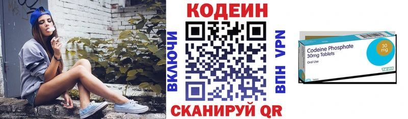Кодеиновый сироп Lean напиток Lean (лин)  Городовиковск 