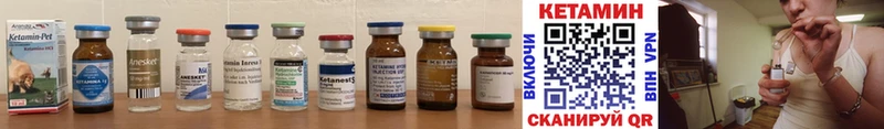 мега онион  нарко площадка формула  КЕТАМИН ketamine  Городовиковск 