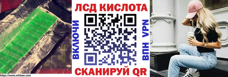 LSD-25 экстази кислота  Городовиковск 