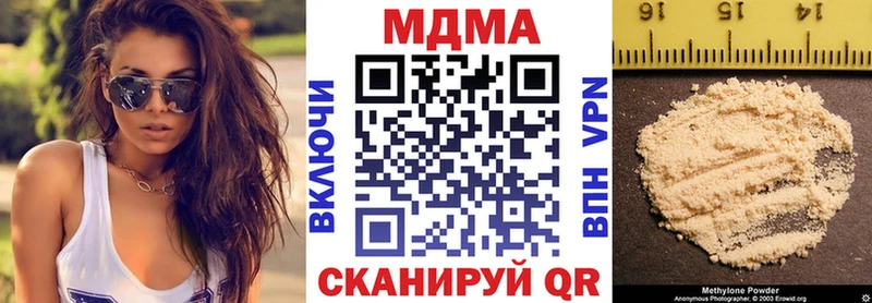 МДМА кристаллы  Городовиковск 