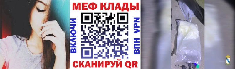 Мефедрон мяу мяу  Городовиковск 