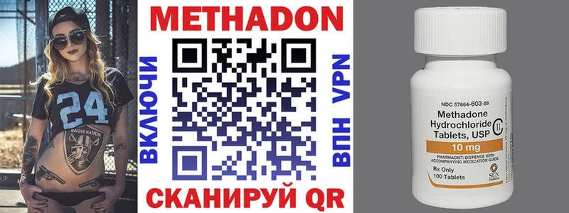 МЕТАДОН VHQ  закладки  блэк спрут рабочий сайт  Городовиковск 