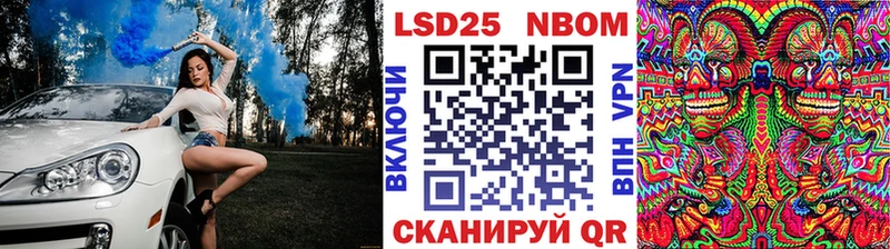 Марки 25I-NBOMe 1,8мг  Городовиковск 