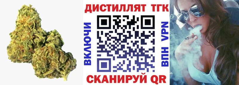 ТГК жижа  Городовиковск 